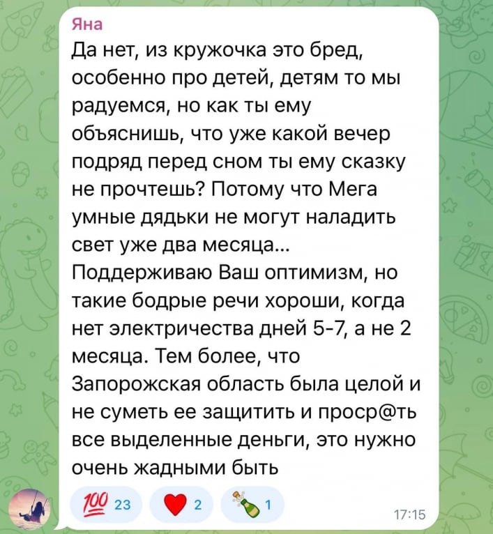 скрин 2
